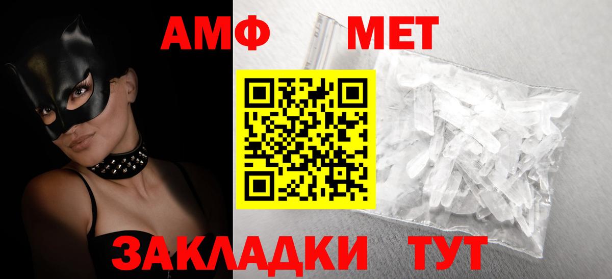 Амфетамин Розовый  Amphetamine  Сыктывкар  Вход с VPN 
