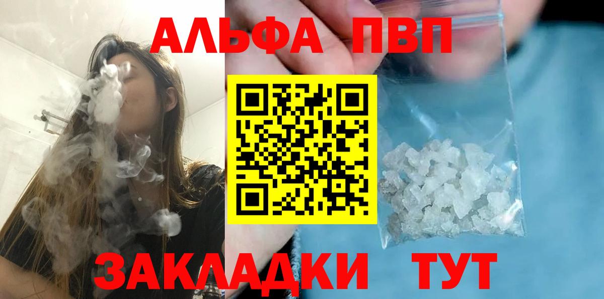 наркошоп  A PVP мука  Вход с VPN  APVP СК КРИС  Alpha-PVP СК КРИС  Сыктывкар 