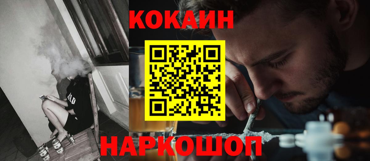 Кокаин 97% Сыктывкар