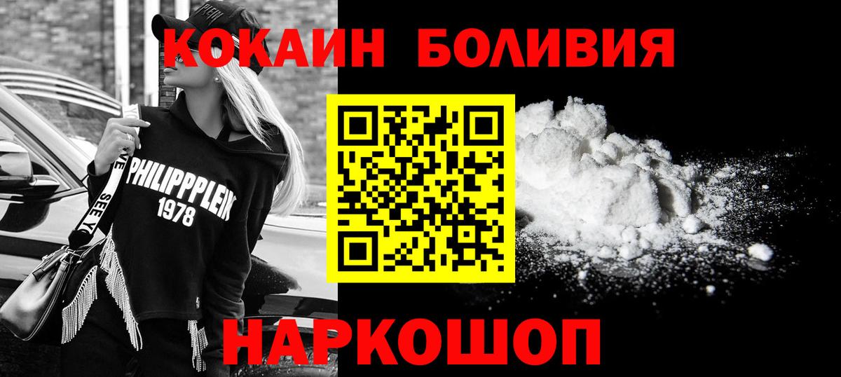 КОКАИН  КОКАИН Колумбийский  Вход с VPN  Сыктывкар  КОКАИН 97% 