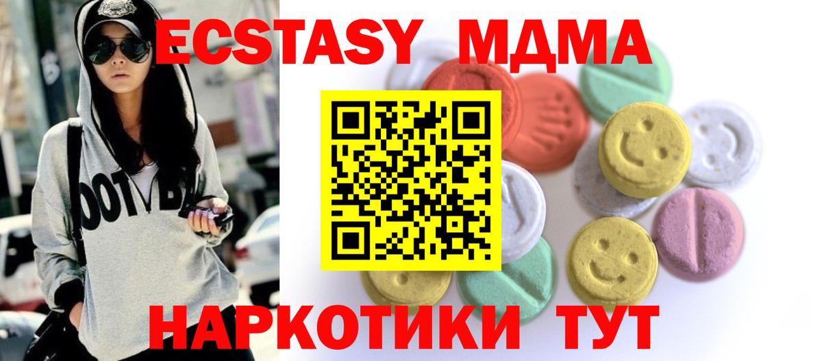 Экстази TESLA  Экстази  Ecstasy Punisher  Сыктывкар  Вход с VPN 