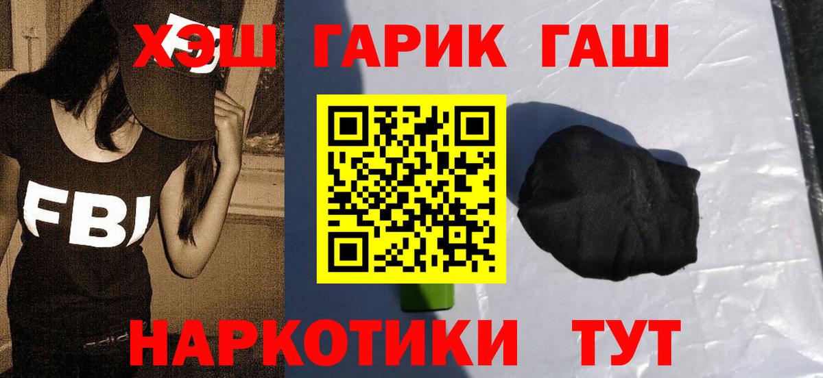 Сыктывкар  ГАШИШ hashish  Вход с VPN  Гашиш ice o lator 