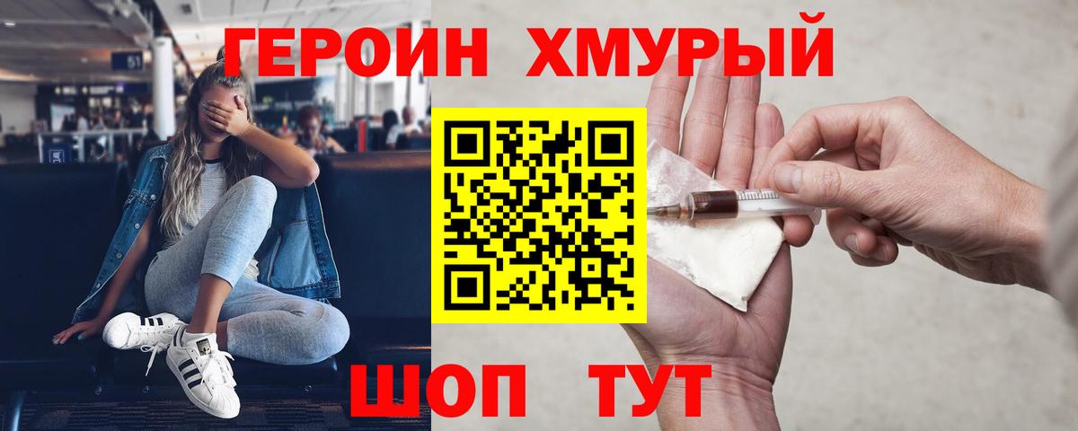 Сыктывкар  Героин белый  Вход с VPN 