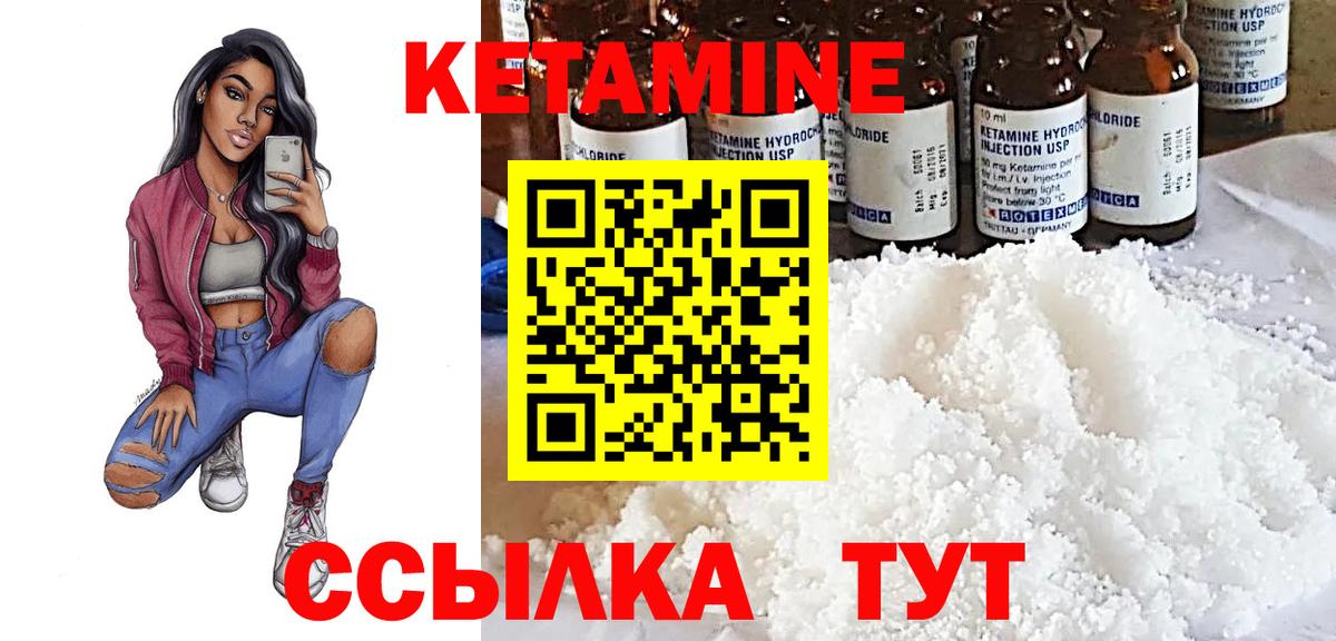 КЕТАМИН VHQ  Вход с VPN  Кетамин ketamine  Сыктывкар 