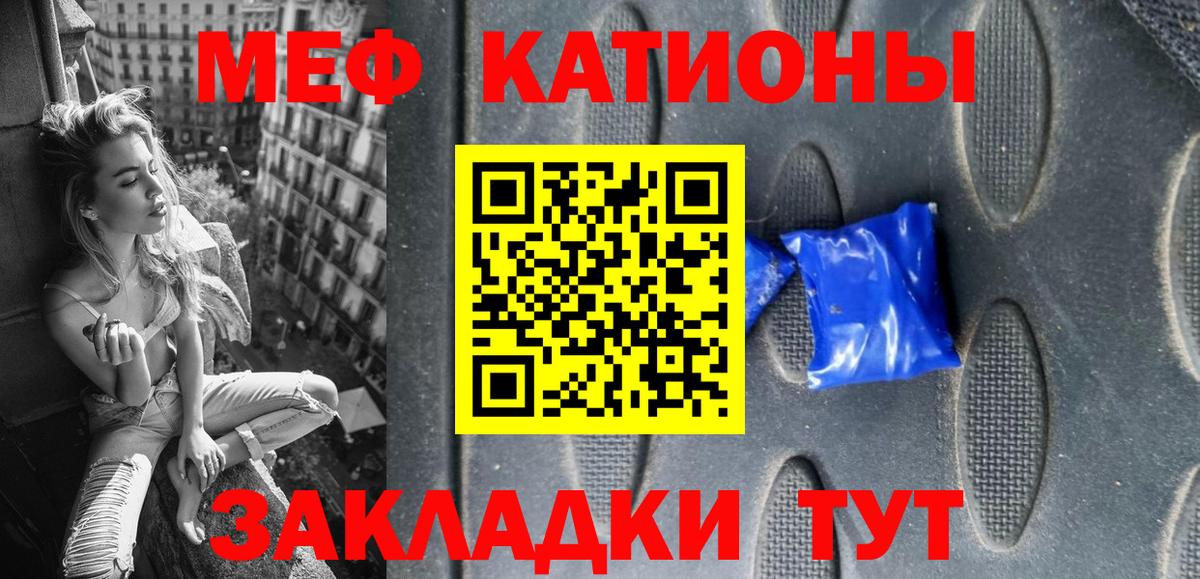 Мефедрон mephedrone  МЕФ  Сыктывкар  Мефедрон mephedrone  Вход с VPN  МЕФ 