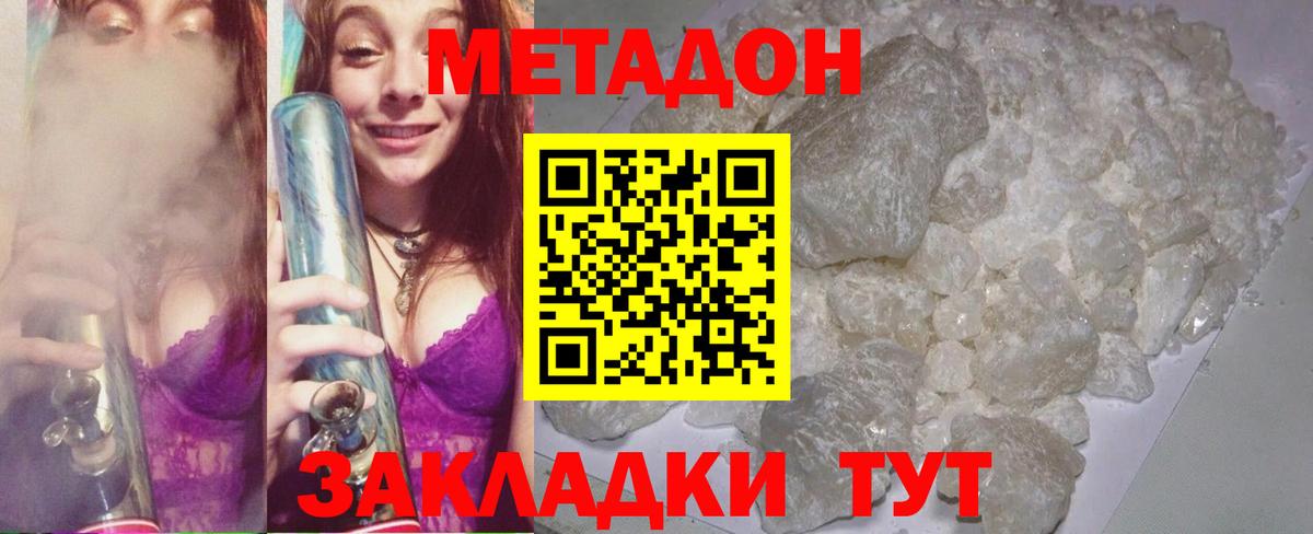 МЕТАДОН VHQ  hydra ONION  это как зайти  Сыктывкар  МЕТАДОН кристалл  Вход с VPN 