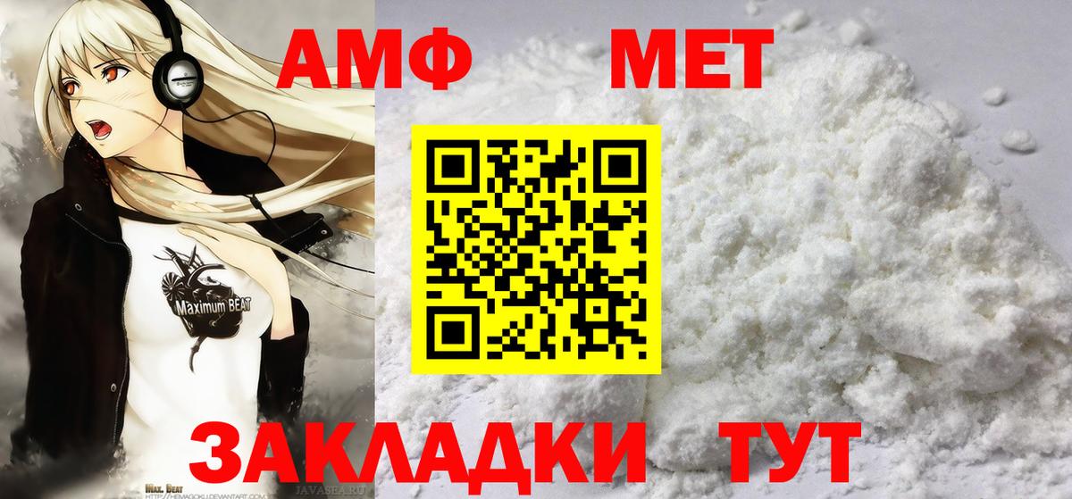 Первитин кристалл Сыктывкар