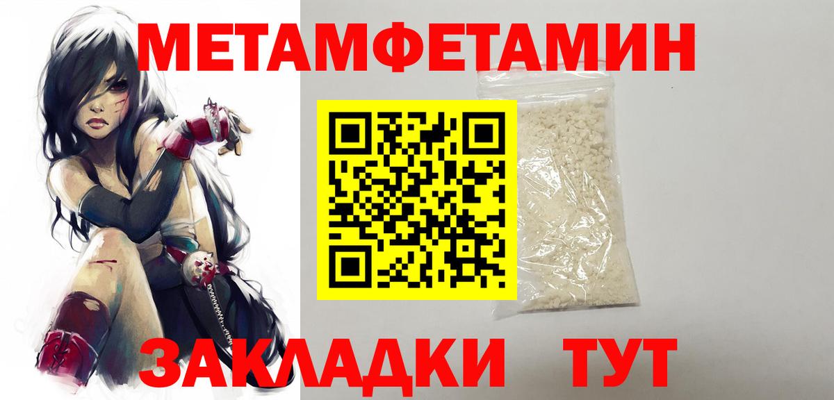 Метамфетамин кристалл  Вход с VPN  МЕТАМФЕТАМИН  Сыктывкар 