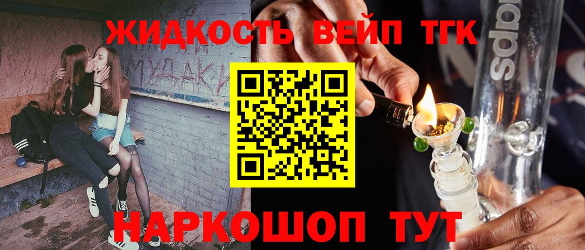 Сыктывкар  ТГК вейп  Вход с VPN 